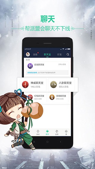 天刀助手游戏