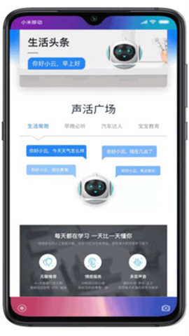 小云助手 第3张图