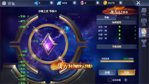 黎明之塔 第5张图