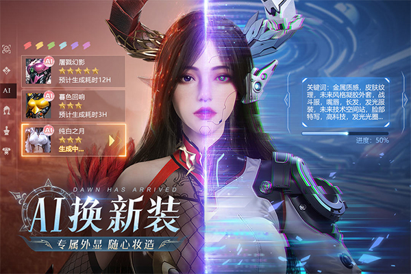 黎明之塔游戏