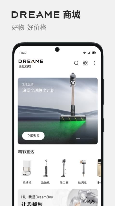 DreamehomeAPP
