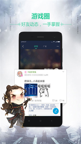 天刀助手 第2张图