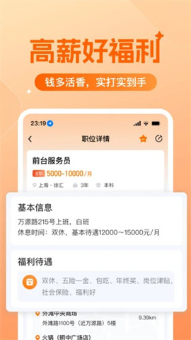 橙聘 第3张图