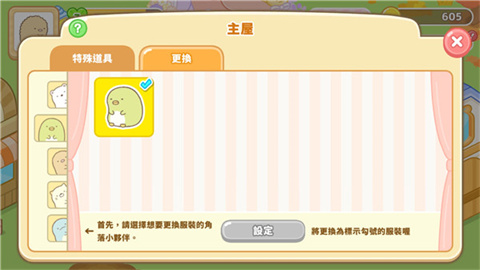 角落小伙伴农场（Sumikko Farm） 第10张图