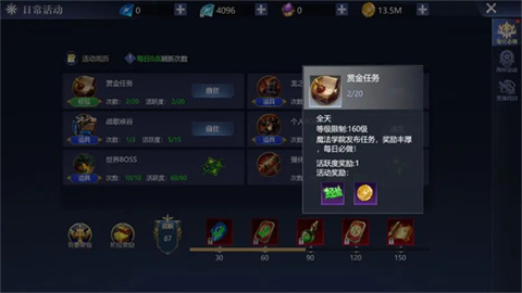 黎明之塔 第6张图