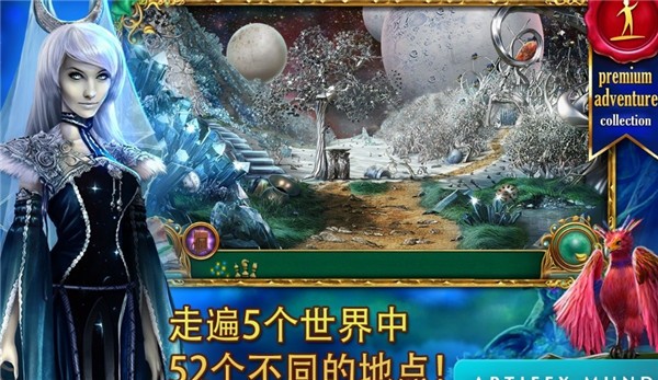 童话之谜2魔豆游戏