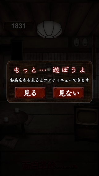 我在看着你(みぃつけたぁ)游戏
