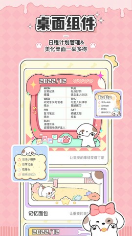 米卡日常 第2张图