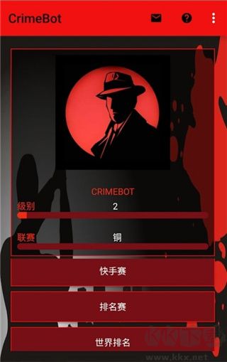 刑侦(CrimeBot)游戏