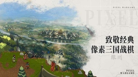 建安外史游戏