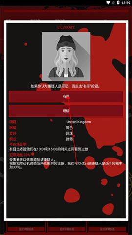 刑侦(CrimeBot) 第6张图