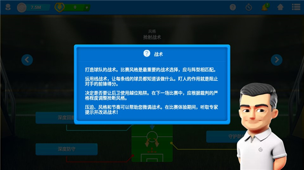 在线足球经理osm游戏