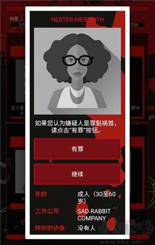 刑侦(CrimeBot)游戏