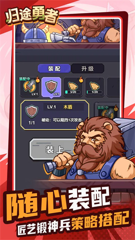 归途勇者游戏
