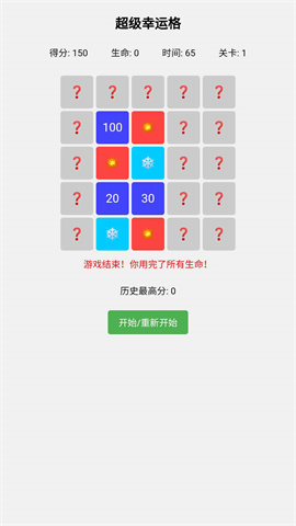 超级幸运格游戏