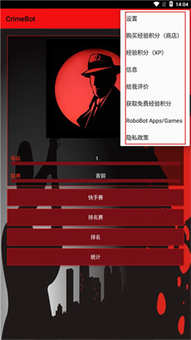 刑侦(CrimeBot) 第9张图