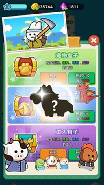 原料加工大师游戏
