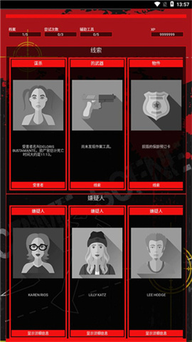 刑侦(CrimeBot) 第4张图