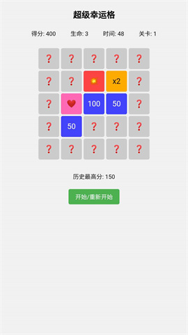 超级幸运格游戏