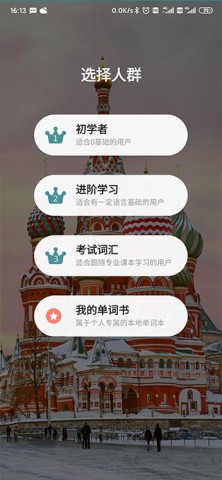 莱特俄语阅读听力 第1张图