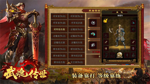 武魂传世 第3张图