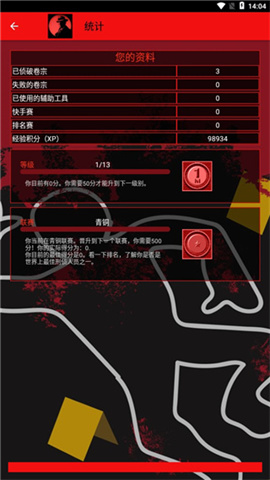 刑侦(CrimeBot) 第8张图