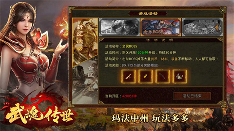 武魂传世 第1张图