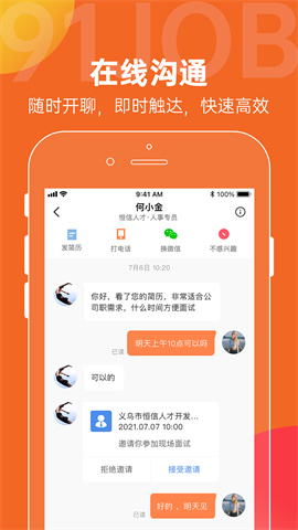恒信人才网招聘 第3张图