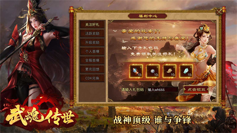 武魂传世 第2张图