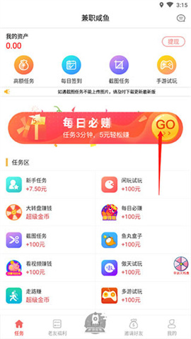 兼职小鱼 第2张图