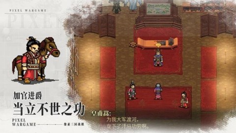 建安外史游戏