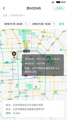 租车员工端APP