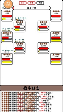 只会抓宠的我突然无敌了游戏