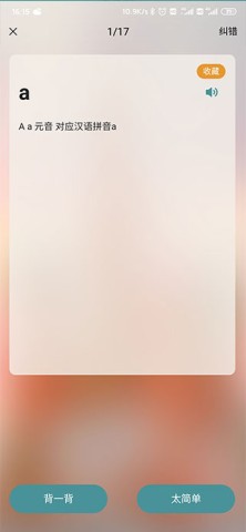 莱特俄语阅读听力 第5张图