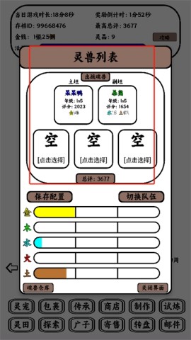 只会抓宠的我突然无敌了 第2张图