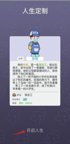 命运之王 第1张图