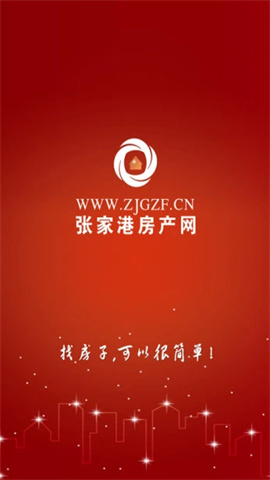 张家港房产网APP