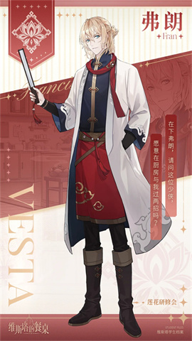 维斯塔的餐桌 第4张图