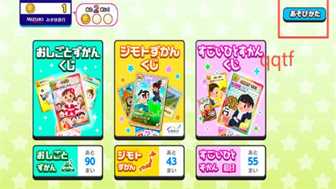 PretendLand 第2张图