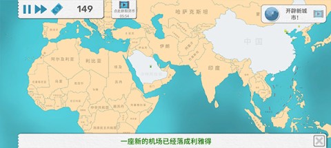 飞行集团 第9张图