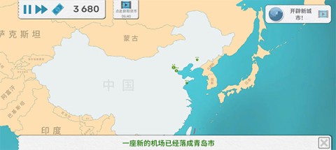飞行集团 第7张图