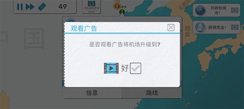 飞行集团 第11张图