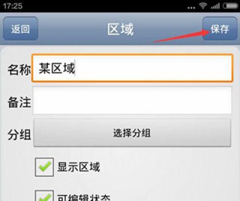 奥维互动地图 第6张图