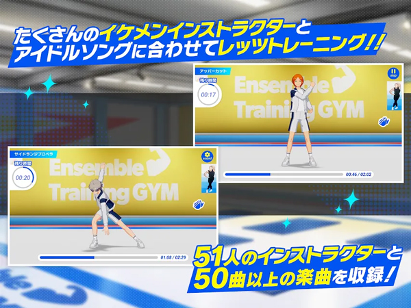 偶像梦幻祭Training游戏