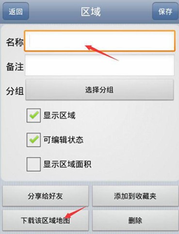 奥维互动地图 第4张图