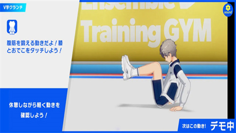 偶像梦幻祭Training 第5张图