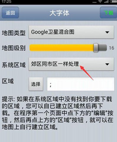 奥维互动地图 第5张图
