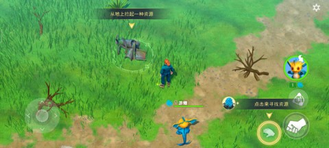 Amikin生存 第4张图