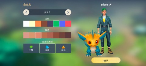 Amikin生存 第3张图
