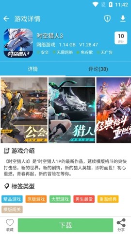 软天空游戏